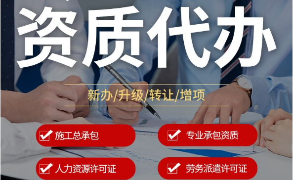 增值電信業(yè)務(wù)經(jīng)營(yíng)許可代辦圖